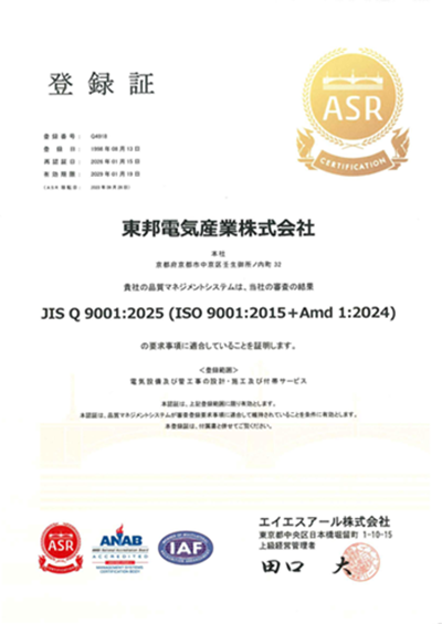 2026_ISO9001-1-1.png
