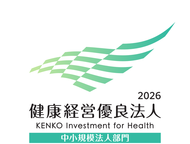 健康経営良法人2026