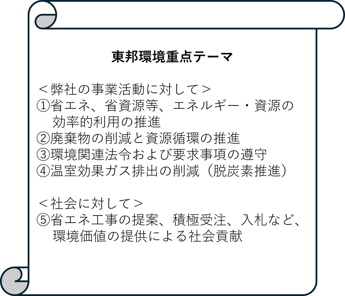 policy02.png