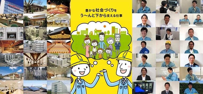 豊かな社会づくりをう～んと下から支える仕事